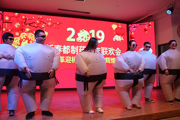 改革迎機(jī)遇 創(chuàng)新鑄輝煌2019新春都制藥新年聯(lián)歡會(huì)圓滿結(jié)束